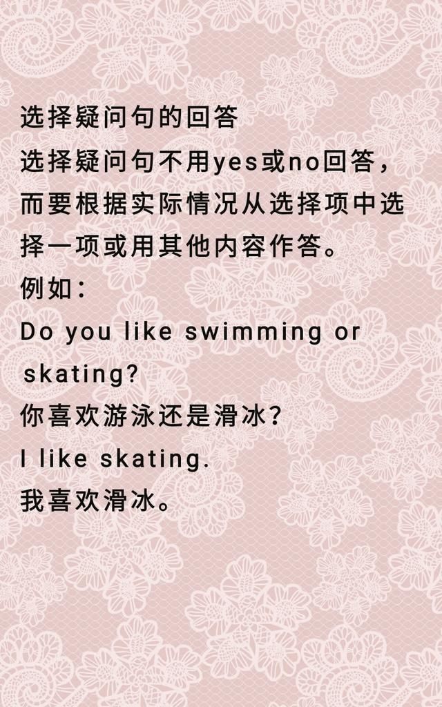 语法小常识——细说选择疑问句