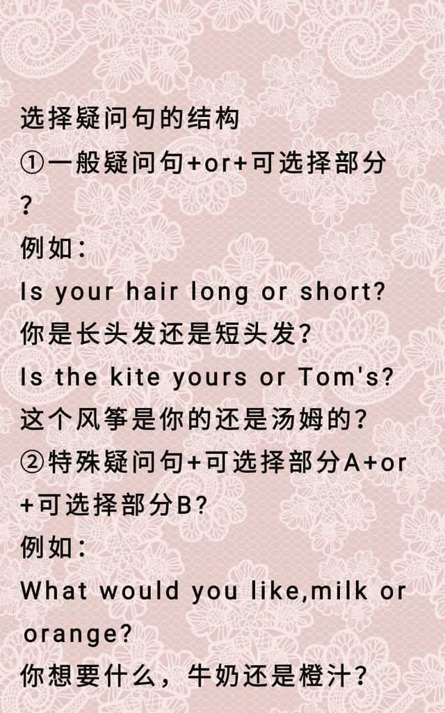 语法小常识——细说选择疑问句