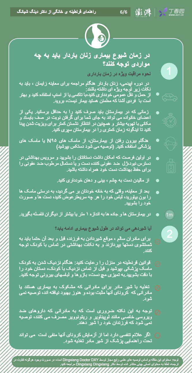 全球看武汉八种语言版本丁香园居家隔离指南