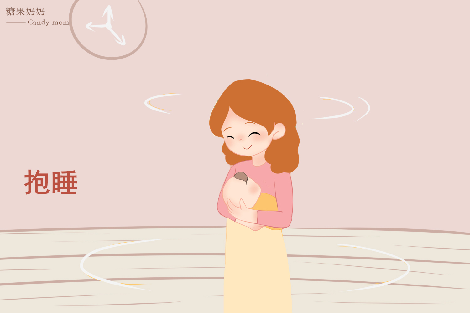 抱睡,奶睡,躺睡,哪种对宝宝更好?别只图省事,娃的发育最重要