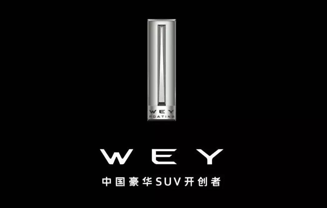 长城wey只是"豪"了价格而已