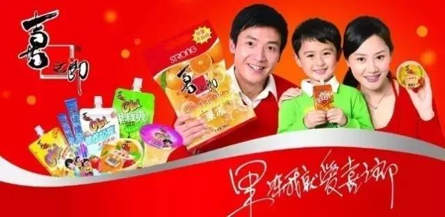 三兄弟凑40万创业,打造百亿巨头企业,今年入超百亿|喜之郎|果冻