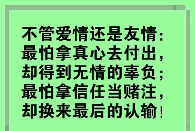 别为了金钱泯灭了自己的良心别为了利益欺骗了他人的信任