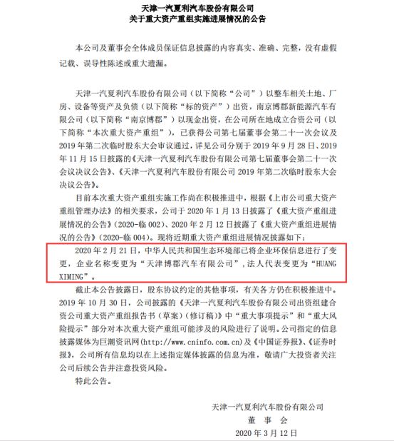 天津博郡正式接替一汽夏利，这意味着什么？​