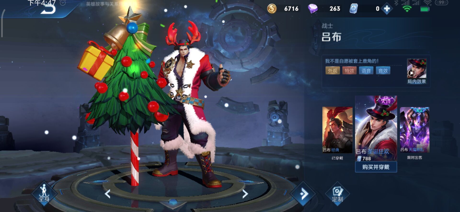 王者荣耀圣诞节限定皮肤大盘点这2个皮肤还喜欢撒狗粮