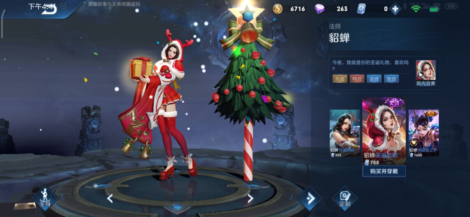 吕布—圣诞狂欢最为貂蝉男主的吕布,自然也是拥有着一款圣诞皮肤的