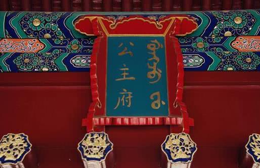 建宁公主究竟是谁?为何被认为是一个悲剧人物,连府邸都成为鬼宅