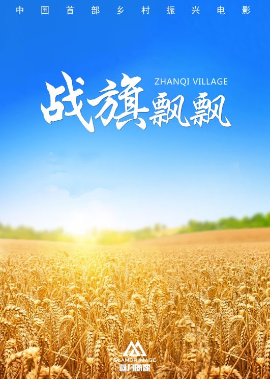 宝贝出名要趁早,院线电影《战旗飘飘》小演员海选报名中