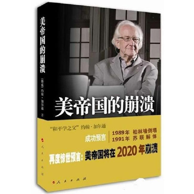 曾成功预言苏联解体的神奇老头:美国在2020年将会崩溃