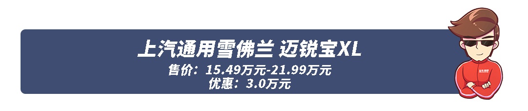 不一定非要速腾，这几款合资B级车落地最低只要11万！