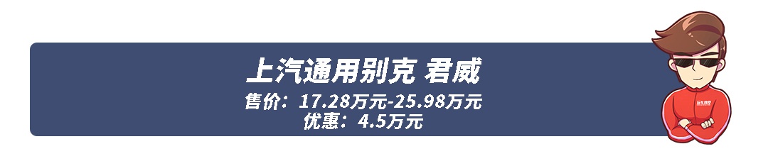 不一定非要速腾，这几款合资B级车落地最低只要11万！