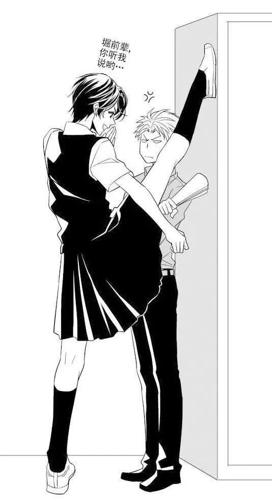 为强迫一臂距离内对视,要求壁咚对视五秒以上,然后单独分开给对方打一