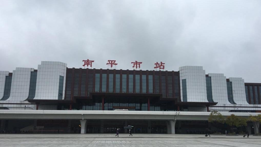 合福高速铁路在闽北地区最大的车站——南平市站