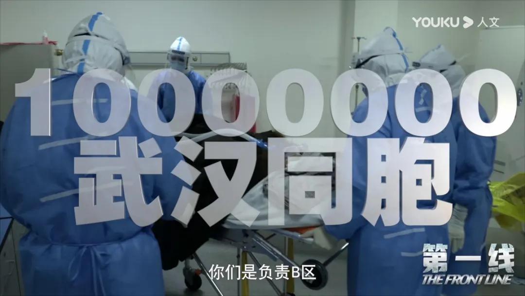 纪录片《第一线》3月18日优酷上线,逆行白衣天使共同守护武汉