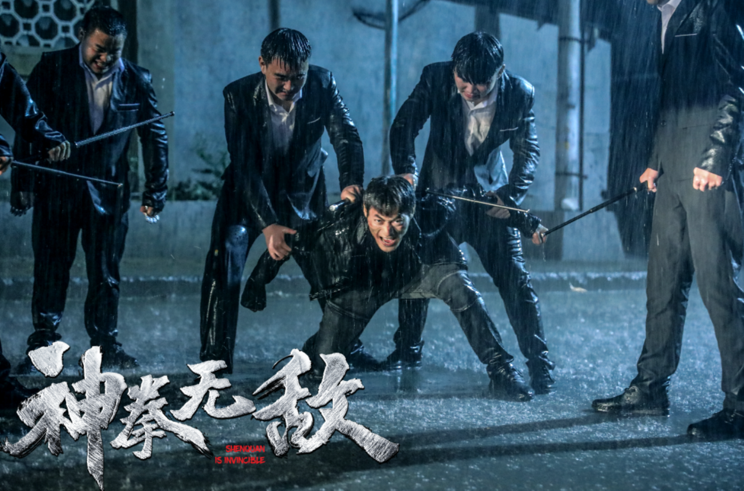 电影神拳无敌2020年最强动作片定档4月6日