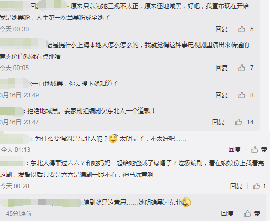 安家:房店长护夫!观众却被老油条的这句话惹怒,喊话编剧快道歉