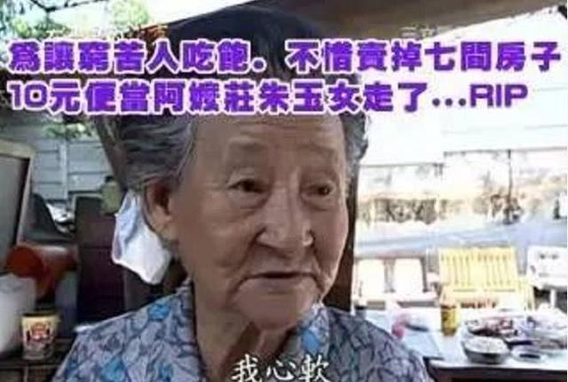 九旬老人摆55年小摊，为了卖2元一顿的自助餐，不惜卖掉7间房