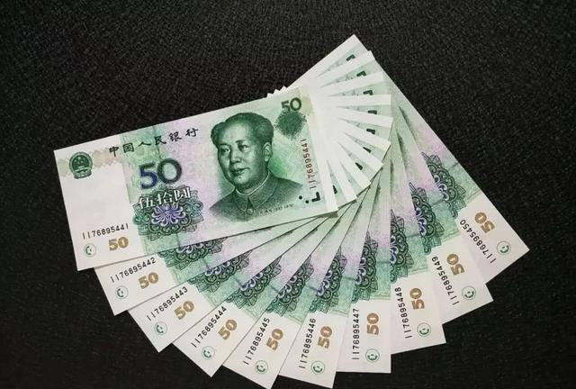 99版50元纸币币王,单张价值上万元,谁有本事找到?