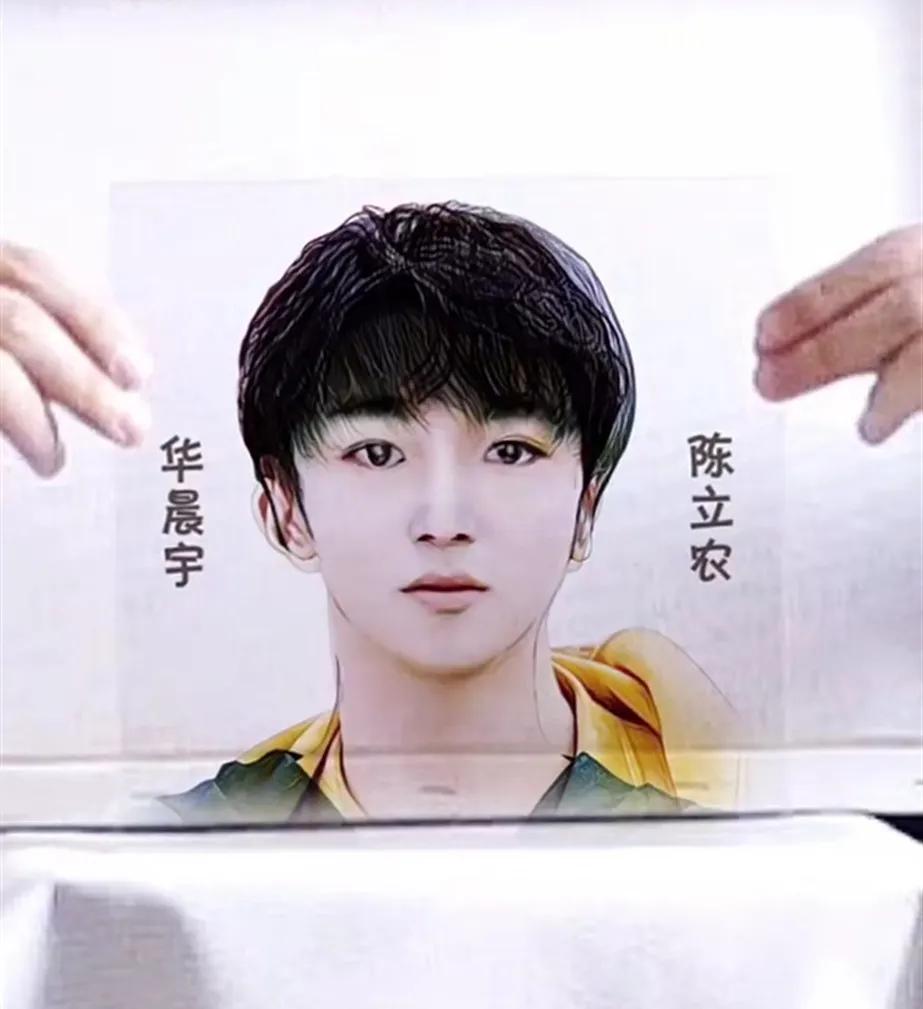 有种颜值叫"重叠脸",华晨宇,陈立农合体后,撞脸tfboys里的
