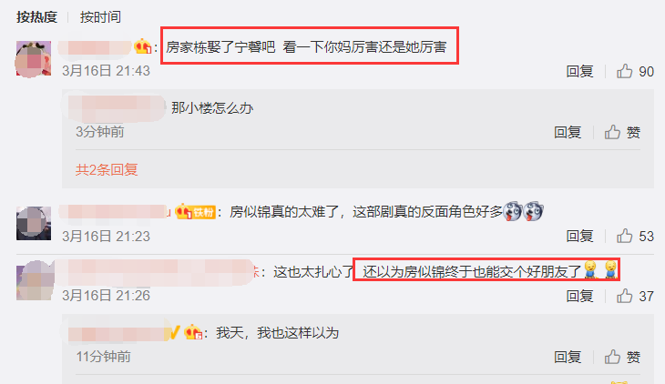 《安家》比潘贵雨还气人的角色!把房似锦害惨,把小楼逼回老家