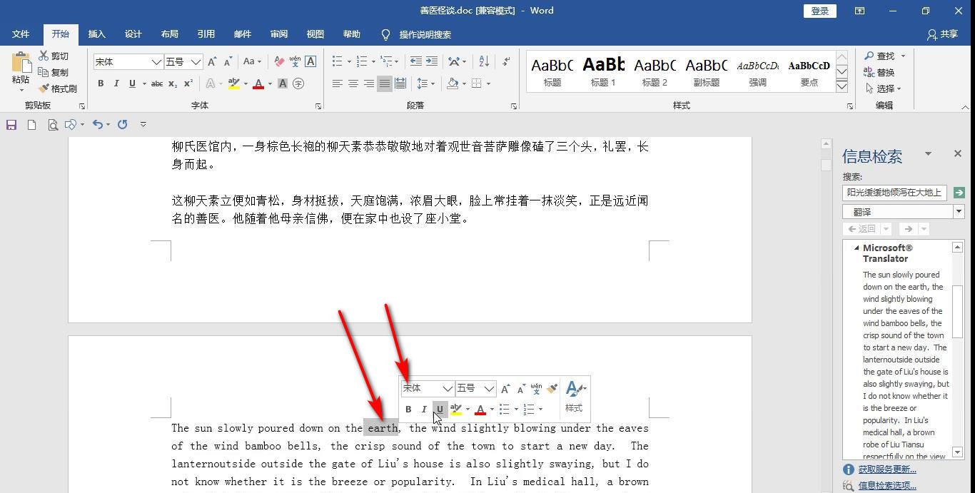 网页中文字体大小一般怎么设置 网页字体样式一般怎么修改