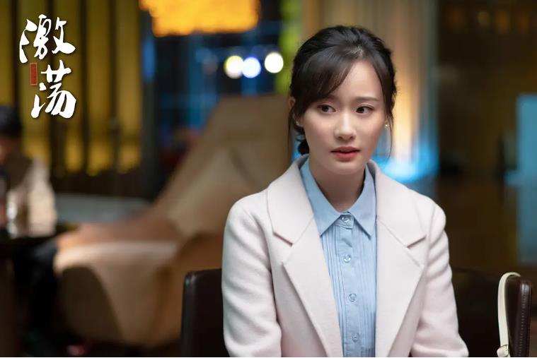 《激荡》张逗逗集万千宠爱于一身,饰演团宠小妹|张逗逗|小妹|激荡_新浪新闻