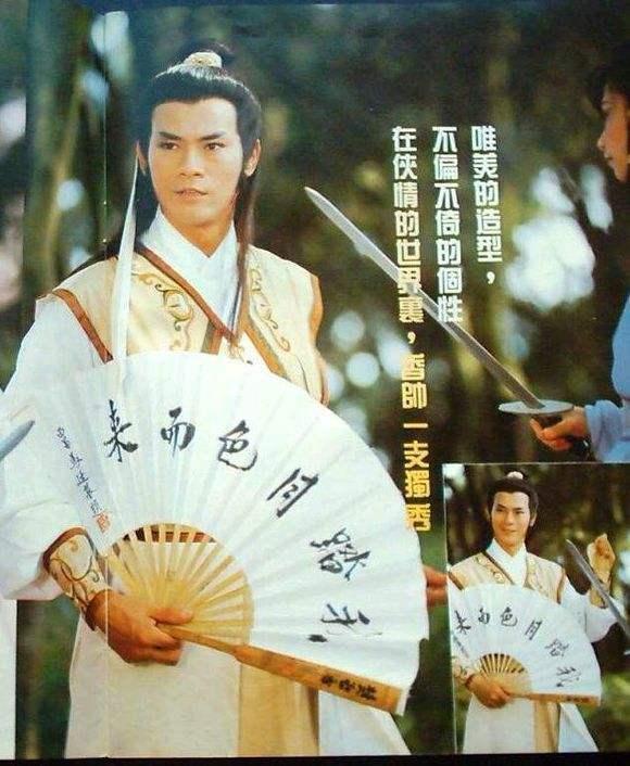 6,郑少秋,经典的秋官5,朱孝天,这个扇子的质感……4,宗峰岩,还蛮帅气