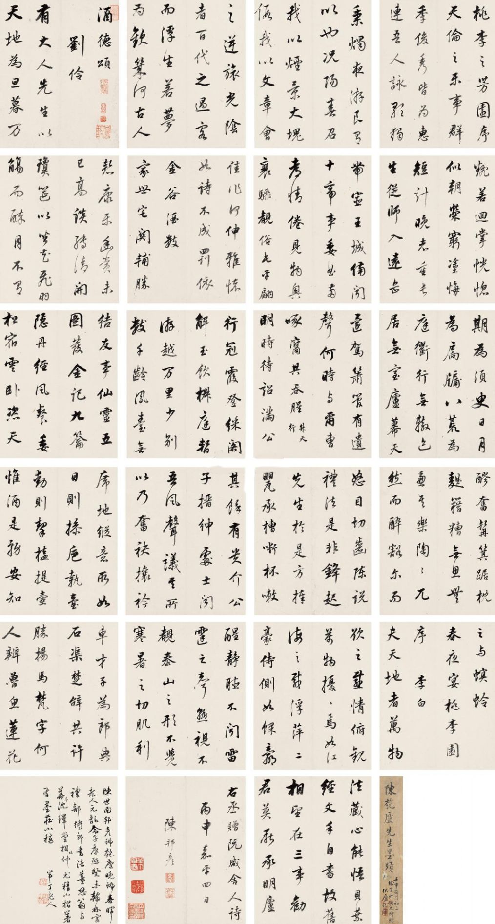 清代著名学者书法陈邦彦1716年行书古诗册册页