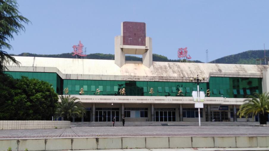 福建省建瓯市主要的三座火车站一览