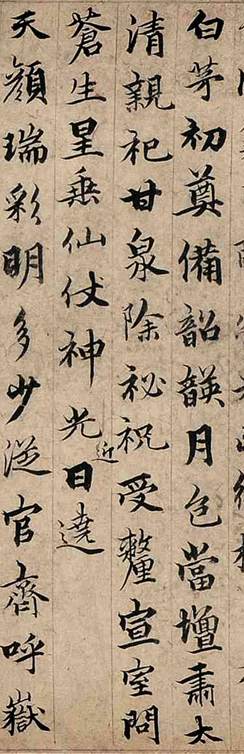 元代 柯九思 宫词行书卷 大图