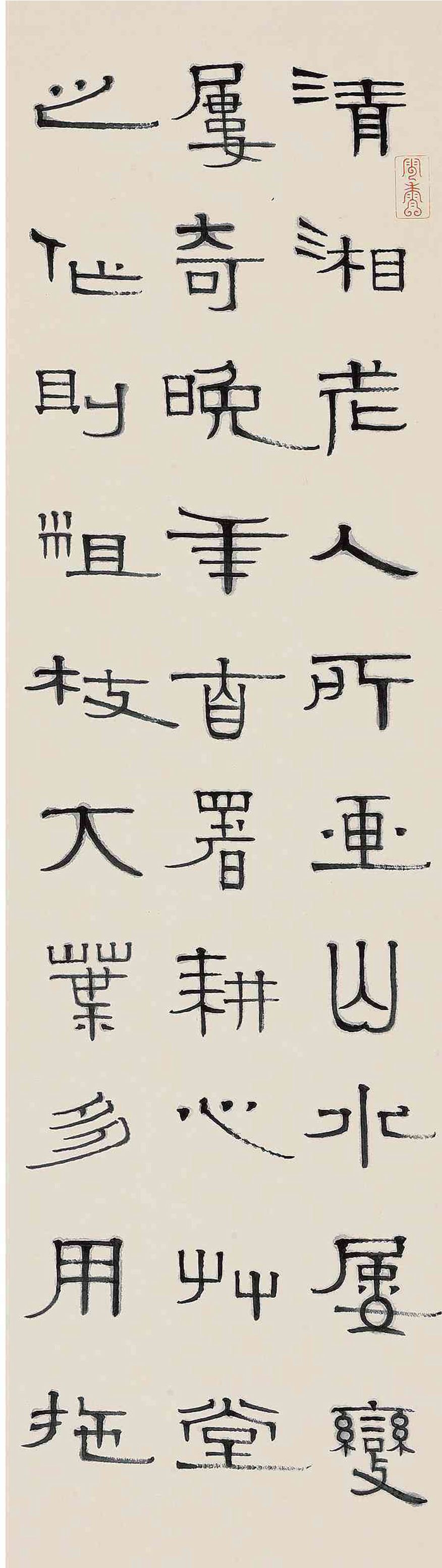 著名书法家 刘新惠 隶书书法 虹庐画谈 镜心
