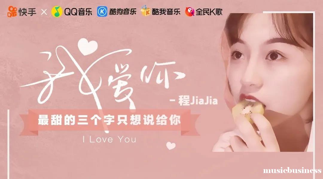 程jiajia翻唱的《我爱你》,便来自卢广仲的一首经典歌曲.