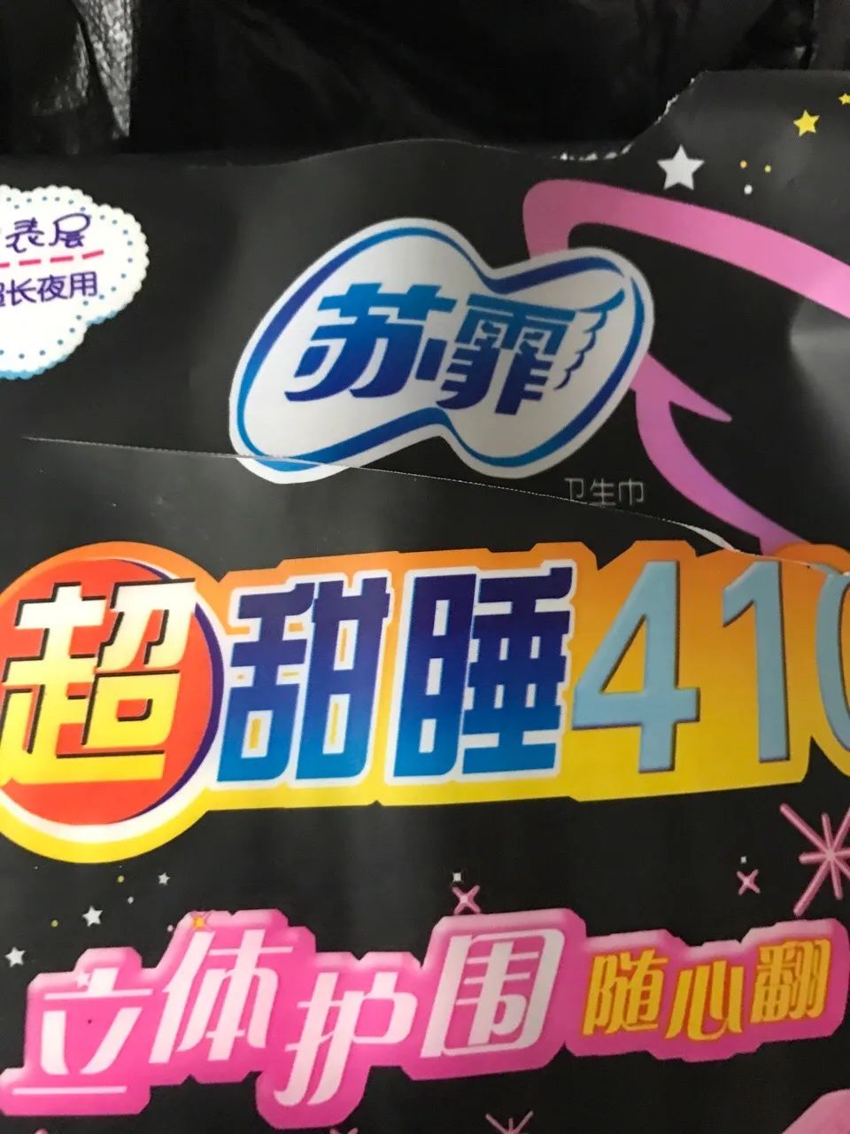 还有七度护理但是价格却更贵了一点这是六度空间,比七度空间少了一度