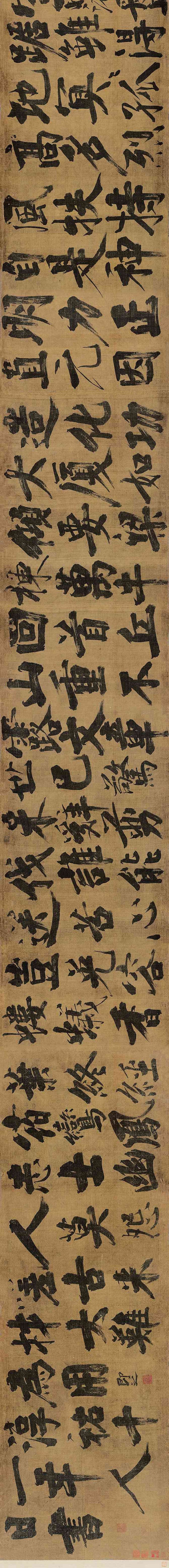 宋代书法家 张即之(传)1251年行书《孔明庙古柏行》卷