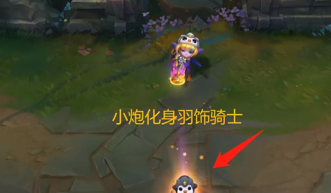 lol新皮肤小炮化身羽饰骑士小法能召唤金铲铲可爱系数拉满