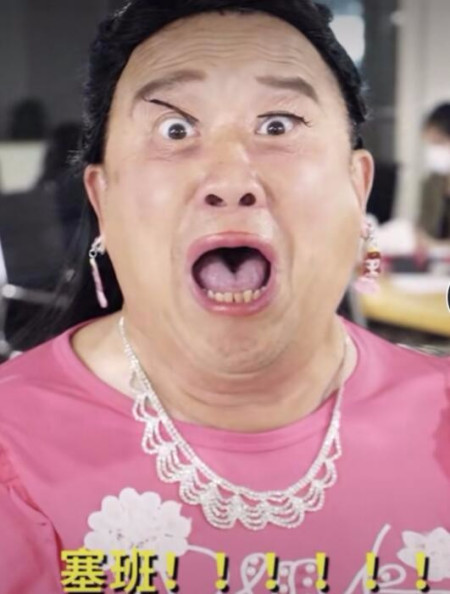 让你模仿没让超越曾志伟男扮女装找塞班是接地气还是自降身价