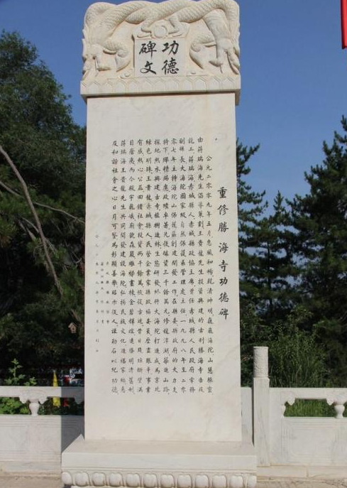 刘伯温碑文完整版