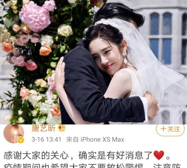 唐艺昕宣布怀孕喜讯,别怪胎宝宝"小气",孕早期4方面要注意