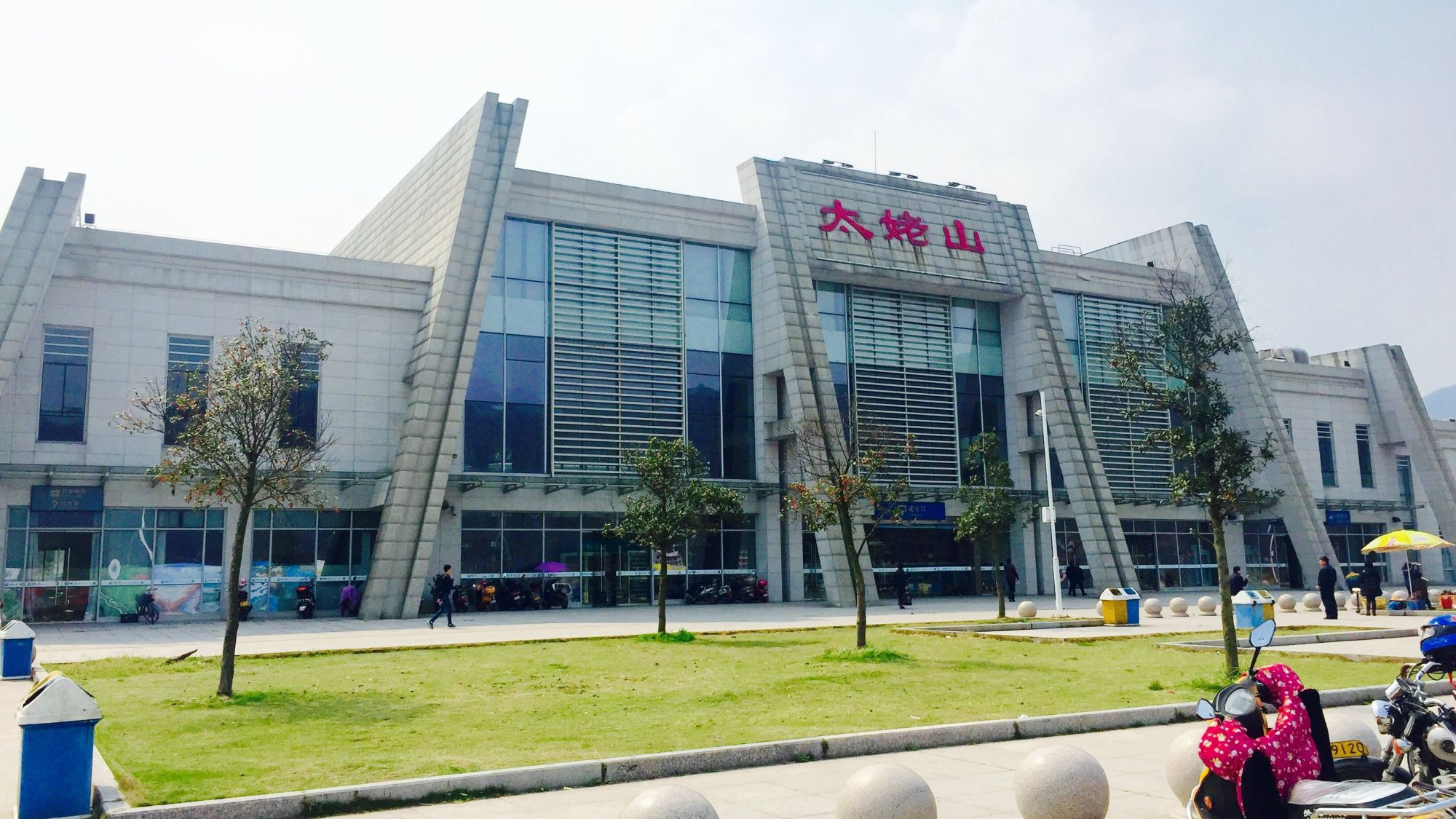 福建省福鼎市主要的铁路车站之一——太姥山站