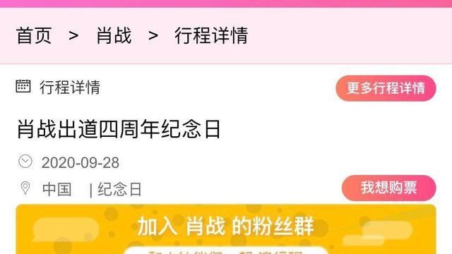 肖战隐匿多日最新行程曝光人气上涨3100万