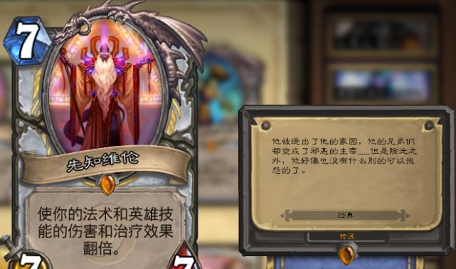 炉石传说荣誉室怎么才最赚