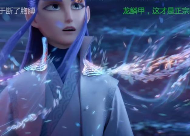 龙王给敖丙“众筹”万龙甲，感动到泪目，弹幕却让人笑抽了
