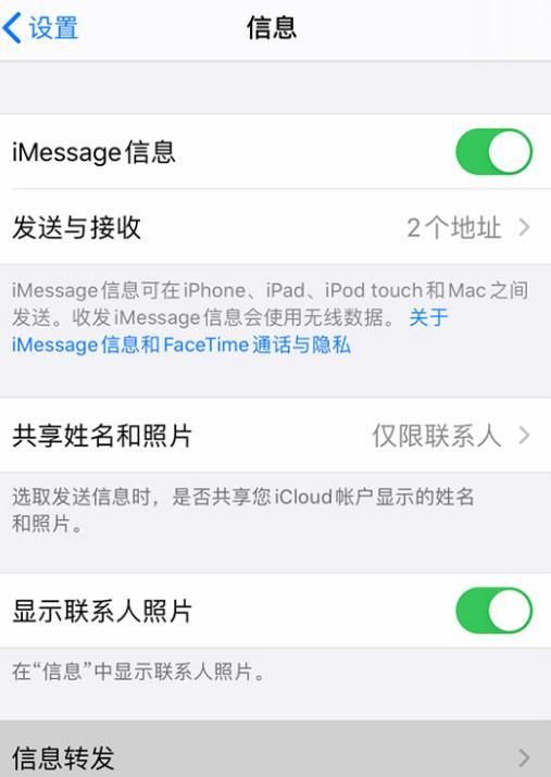 苹果发短信已作为垃圾短信送达怎么办