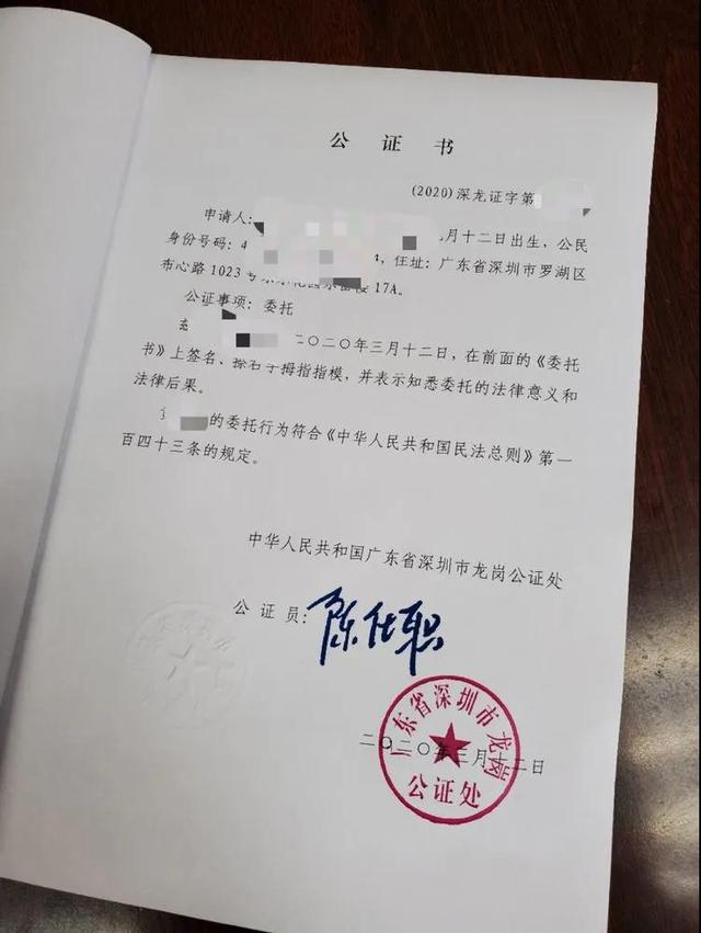 战疫一线医护人员遇违约深圳龙岗公证处来解围