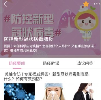 美柚“组合拳”价值凸显 疫情期间持续增长
