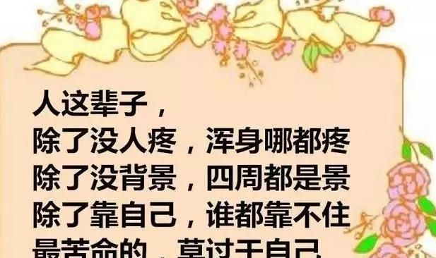 你不疼自己,就没人疼你了