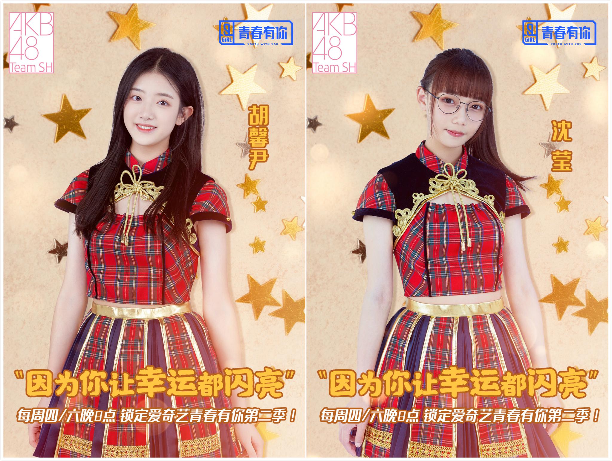 沈莹胡馨尹青春有你2亮相初舞台蔡徐坤冲鸭暖心鼓励