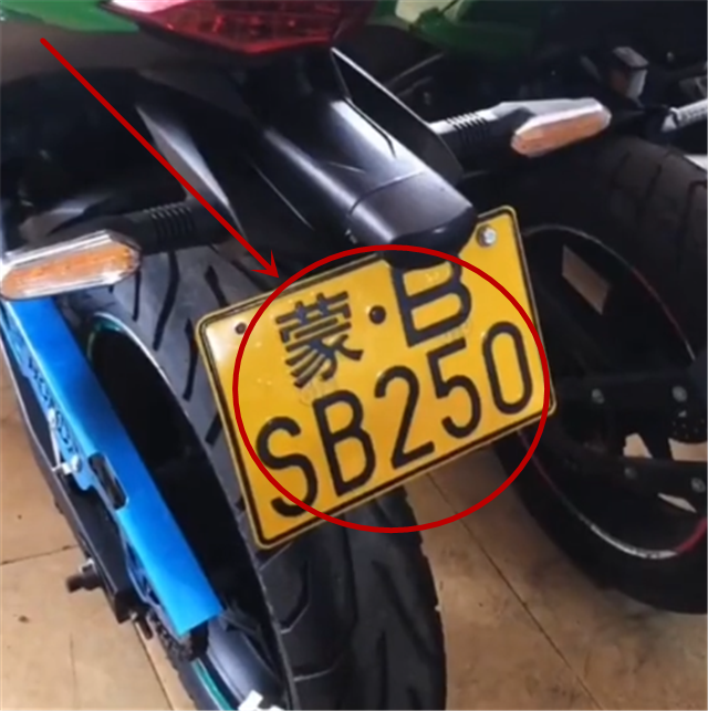 "250"车牌的山寨川崎摩托车,排量200cc,车牌上的字母更惹眼