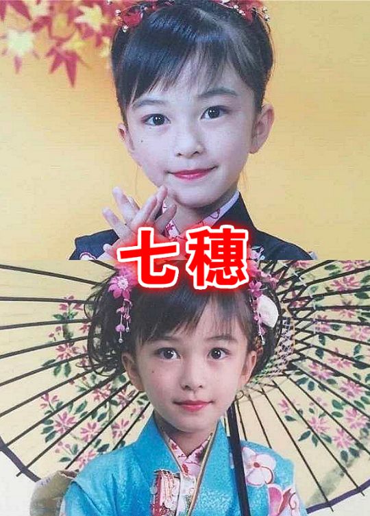 虞书欣小时候七穗小时候许佳琪小时候赵小棠都经历了啥