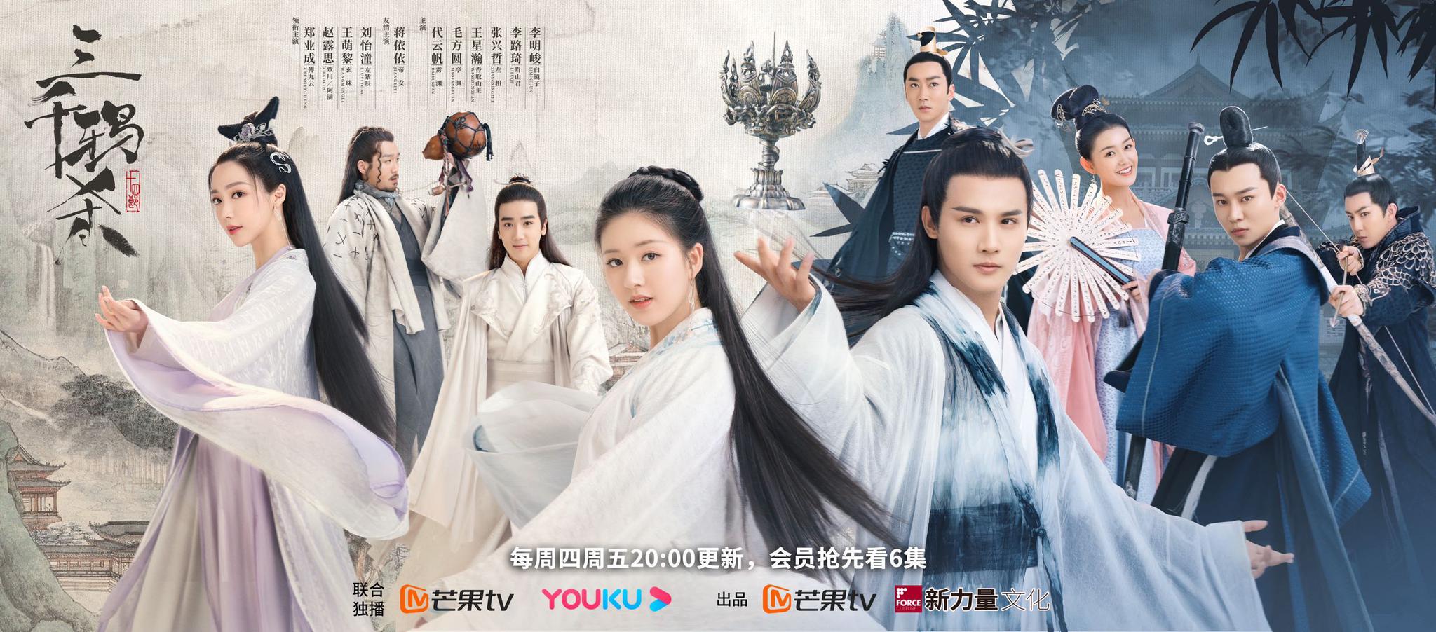 刘怡潼三千鸦杀今日火热开播清冷公子左紫辰正式上线